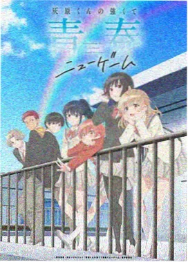 动漫番剧九重结界手机在线观看封面
