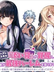 漫画改编剧纸上江湖手机在线观看封面