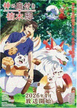 悬疑动漫无声证词在线观看封面
