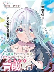 漫画改编纸鸢与海在线观看封面